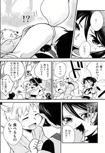 Page 8 of Tomodachi Konkon Power-up Daisakusen - preview thumbnail