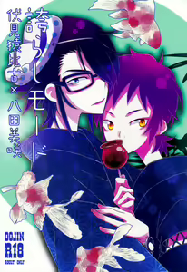 Hokorashi Mode - hentai manga cover image