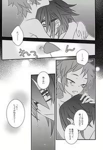 Page 14 of Hokorashi Mode - preview thumbnail