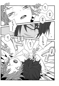 Page 20 of Hokorashi Mode - preview thumbnail