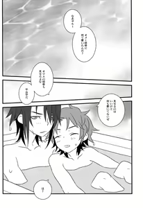 Page 22 of Hokorashi Mode - preview thumbnail