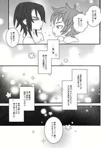 Page 23 of Hokorashi Mode - preview thumbnail
