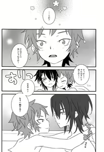 Page 24 of Hokorashi Mode - preview thumbnail