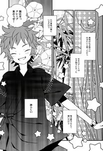 Page 3 of Hokorashi Mode - preview thumbnail