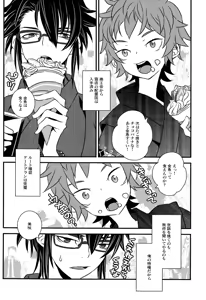 Page 4 of Hokorashi Mode - preview thumbnail