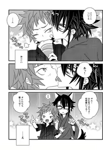 Page 5 of Hokorashi Mode - preview thumbnail