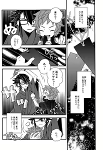 Page 6 of Hokorashi Mode - preview thumbnail