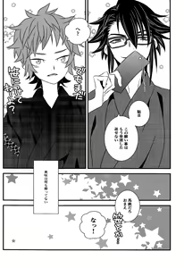 Page 8 of Hokorashi Mode - preview thumbnail