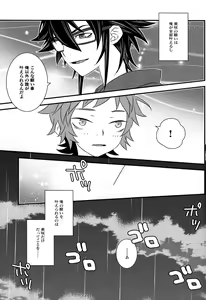 Page 9 of Hokorashi Mode - preview thumbnail