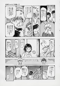 Page 103 of Mama to Oneechan - preview thumbnail