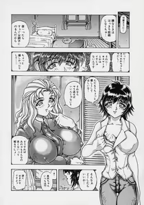 Page 104 of Mama to Oneechan - preview thumbnail