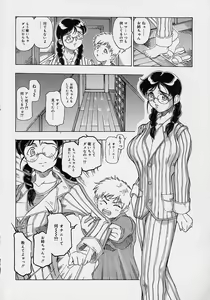 Page 12 of Mama to Oneechan - preview thumbnail