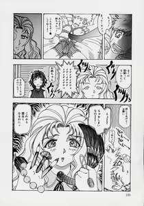 Page 122 of Mama to Oneechan - preview thumbnail