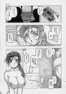Page 13 of Mama to Oneechan - preview thumbnail