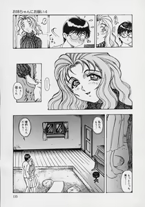 Page 137 of Mama to Oneechan - preview thumbnail