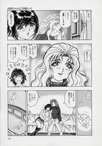 Page 143 of Mama to Oneechan - preview thumbnail