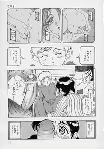 Page 15 of Mama to Oneechan - preview thumbnail