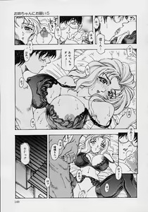 Page 151 of Mama to Oneechan - preview thumbnail