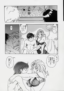 Page 156 of Mama to Oneechan - preview thumbnail