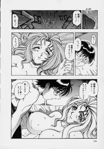 Page 160 of Mama to Oneechan - preview thumbnail