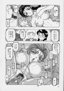 Page 18 of Mama to Oneechan - preview thumbnail