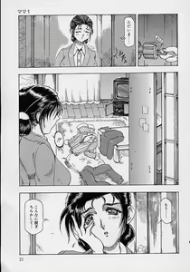Page 23 of Mama to Oneechan - preview thumbnail