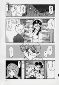 Page 25 of Mama to Oneechan - preview thumbnail