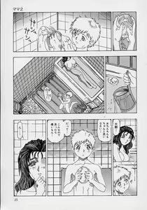 Page 27 of Mama to Oneechan - preview thumbnail