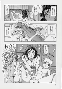 Page 30 of Mama to Oneechan - preview thumbnail