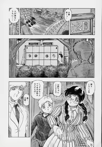 Page 32 of Mama to Oneechan - preview thumbnail