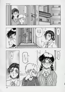 Page 41 of Mama to Oneechan - preview thumbnail