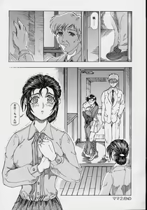Page 42 of Mama to Oneechan - preview thumbnail