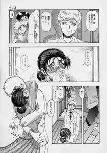 Page 43 of Mama to Oneechan - preview thumbnail