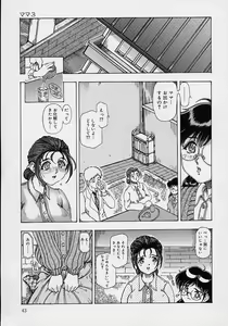 Page 45 of Mama to Oneechan - preview thumbnail