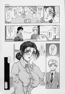 Page 47 of Mama to Oneechan - preview thumbnail