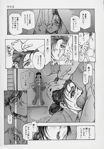 Page 49 of Mama to Oneechan - preview thumbnail