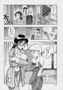 Page 58 of Mama to Oneechan - preview thumbnail