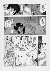 Page 59 of Mama to Oneechan - preview thumbnail