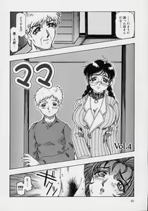Page 62 of Mama to Oneechan - preview thumbnail