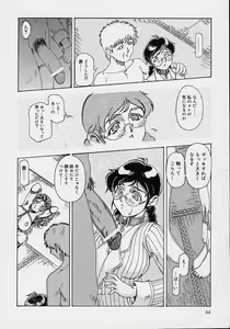Page 66 of Mama to Oneechan - preview thumbnail