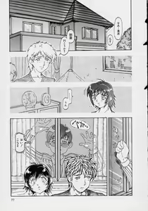 Page 79 of Mama to Oneechan - preview thumbnail