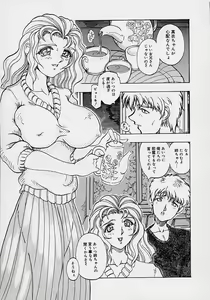 Page 81 of Mama to Oneechan - preview thumbnail