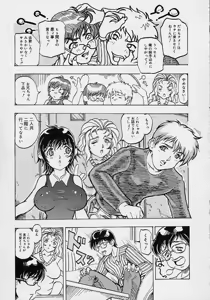 Page 83 of Mama to Oneechan - preview thumbnail