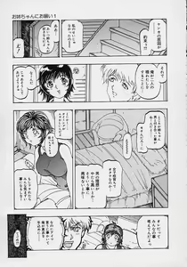 Page 85 of Mama to Oneechan - preview thumbnail