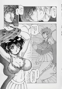 Page 87 of Mama to Oneechan - preview thumbnail
