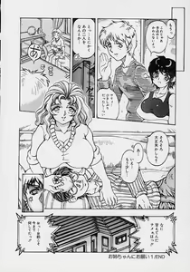 Page 94 of Mama to Oneechan - preview thumbnail