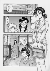 Page 10 of Mama to Oneechan - preview thumbnail
