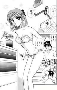 Page 13 of Kangofu-san To Echi Shiyo - preview thumbnail