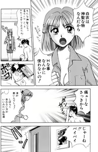 Page 14 of Kangofu-san To Echi Shiyo - preview thumbnail