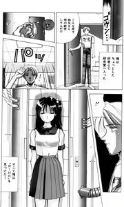 Page 146 of Kangofu-san To Echi Shiyo - preview thumbnail